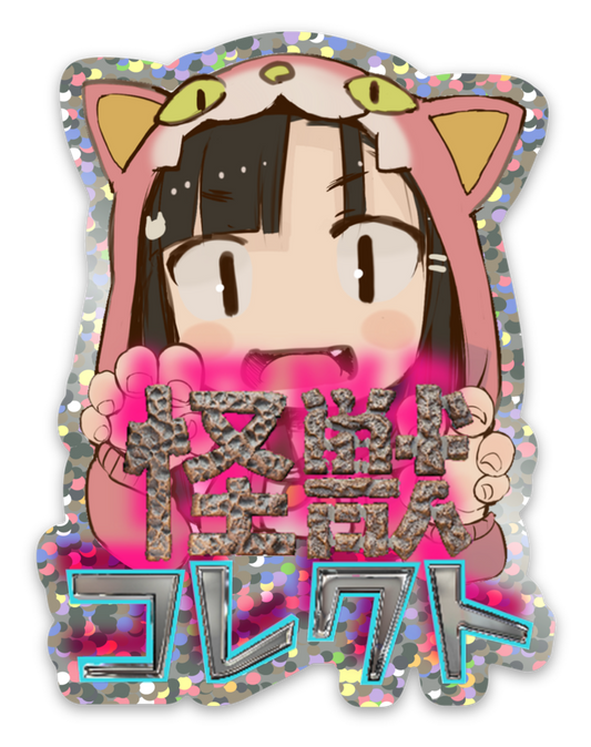 Kaiju Collects (🇯🇵) GLITTER✨ Ver.